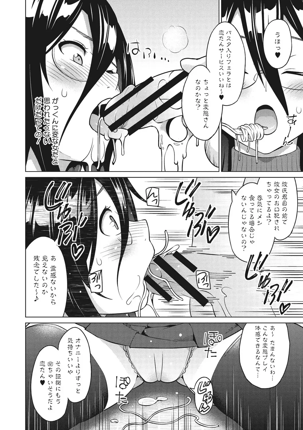 [Sanagi Torajirou] Risky Play Fhentai - Page 9