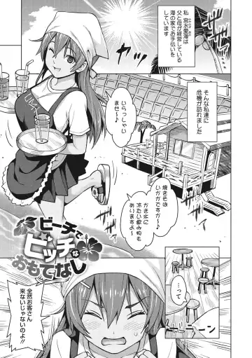 [Sanagi Torajirou] Risky Play Fhentai - Page 120