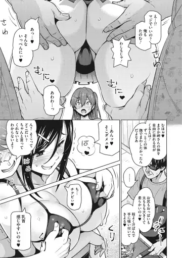 [Sanagi Torajirou] Risky Play Fhentai - Page 124
