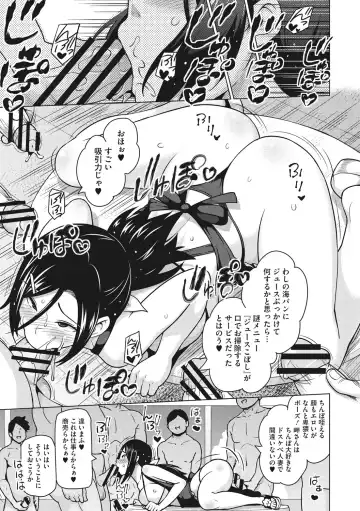 [Sanagi Torajirou] Risky Play Fhentai - Page 128