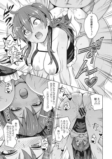 [Sanagi Torajirou] Risky Play Fhentai - Page 134