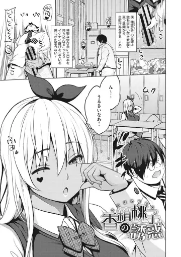 [Sanagi Torajirou] Risky Play Fhentai - Page 144