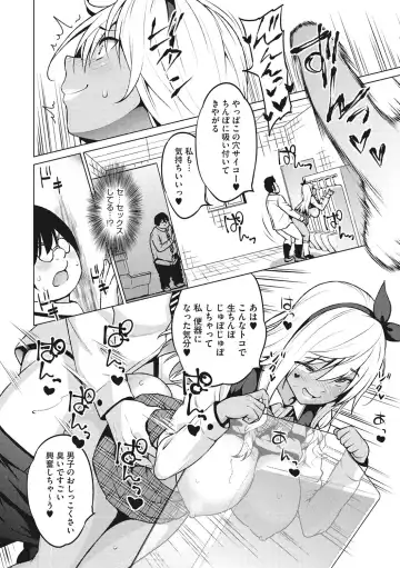[Sanagi Torajirou] Risky Play Fhentai - Page 153