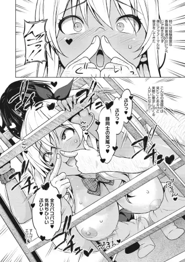 [Sanagi Torajirou] Risky Play Fhentai - Page 165