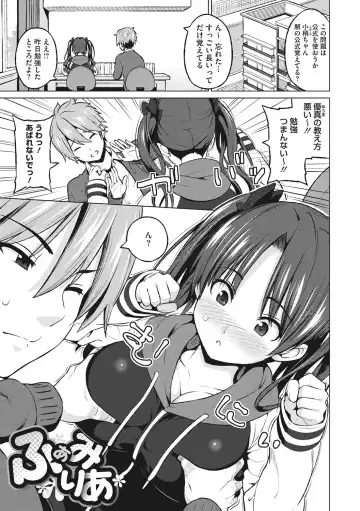 [Sanagi Torajirou] Risky Play Fhentai - Page 168