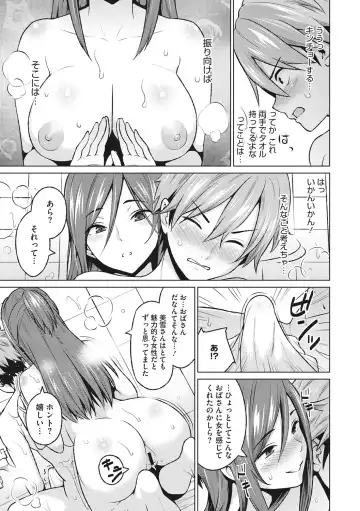 [Sanagi Torajirou] Risky Play Fhentai - Page 172