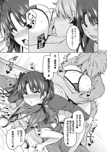 [Sanagi Torajirou] Risky Play Fhentai - Page 186