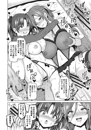 [Sanagi Torajirou] Risky Play Fhentai - Page 187