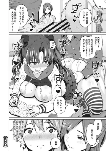 [Sanagi Torajirou] Risky Play Fhentai - Page 191
