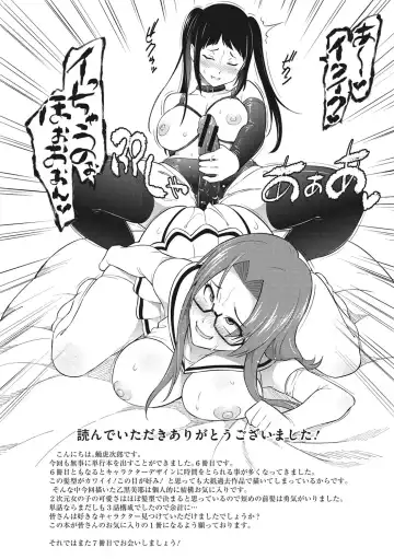 [Sanagi Torajirou] Risky Play Fhentai - Page 194