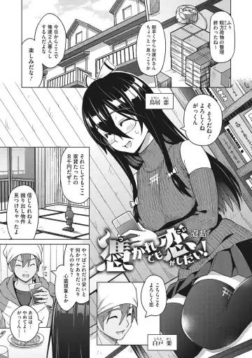 [Sanagi Torajirou] Risky Play Fhentai - Page 4