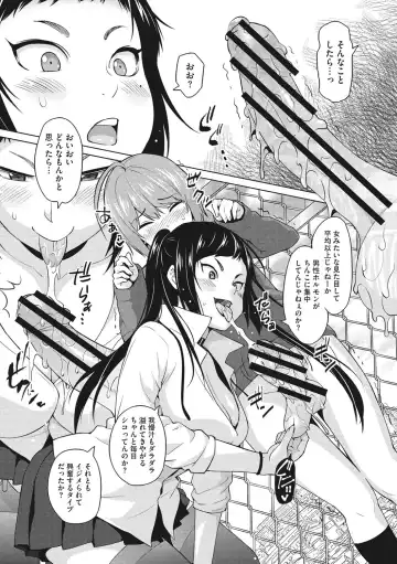 [Sanagi Torajirou] Risky Play Fhentai - Page 68