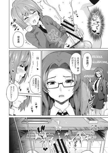 [Sanagi Torajirou] Risky Play Fhentai - Page 73