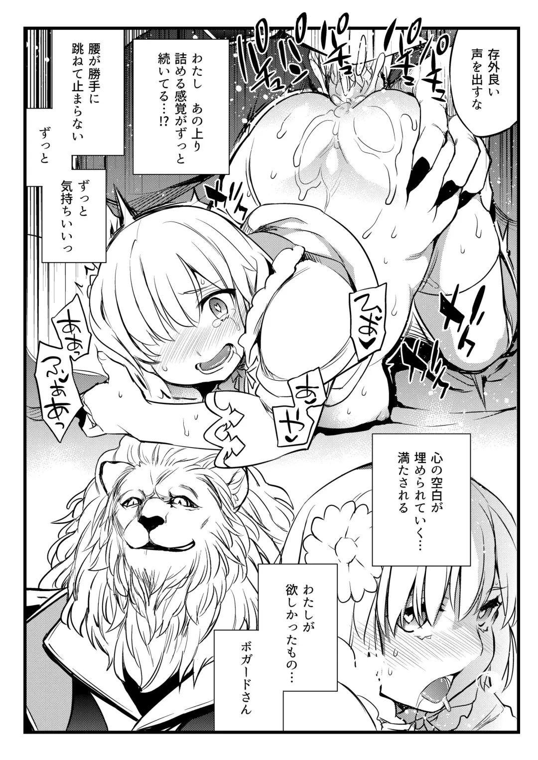 [Ichitaka] Shishi no Hanayome Juukan Mash Fhentai - Page 11