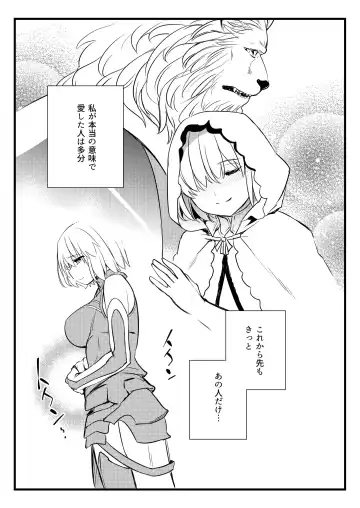 [Ichitaka] Shishi no Hanayome Juukan Mash Fhentai - Page 18