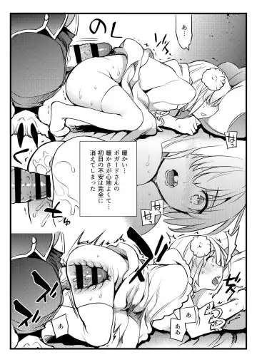 [Ichitaka] Shishi no Hanayome Juukan Mash Fhentai - Page 8