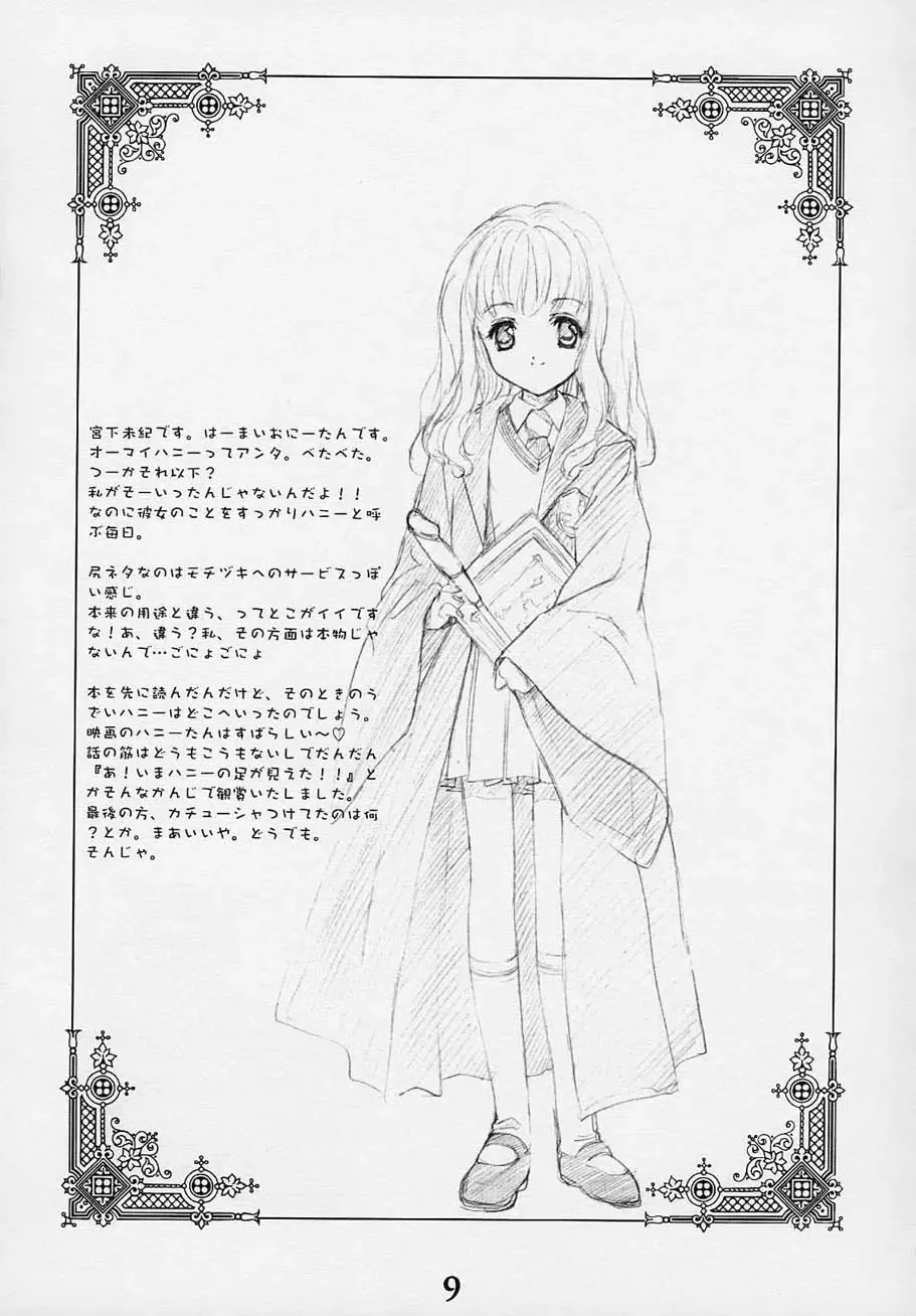 [Miyashita Miki - Mochizuki Nana] Oh My Honey! Fhentai - Page 8