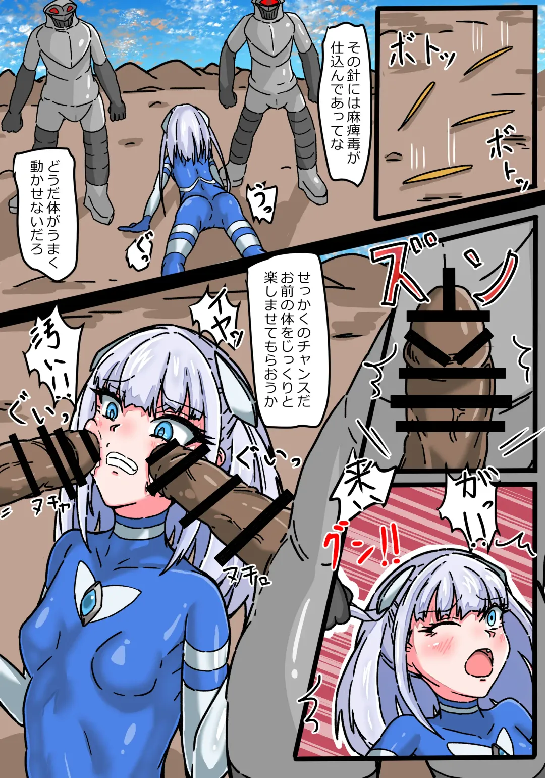 Ginga Kouki Bloom II Zangyaku Uchuujin Ryoujoku Jigoku Fhentai - Page 11