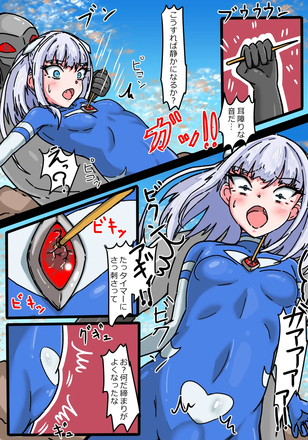 Ginga Kouki Bloom II Zangyaku Uchuujin Ryoujoku Jigoku Fhentai - Page 14