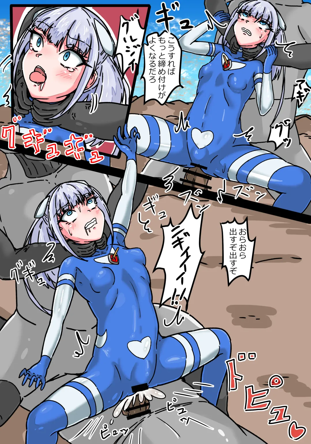 Ginga Kouki Bloom II Zangyaku Uchuujin Ryoujoku Jigoku Fhentai - Page 17