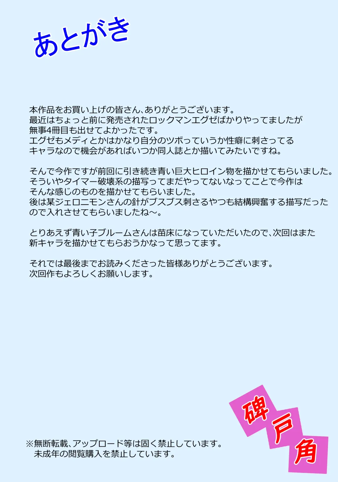 Ginga Kouki Bloom II Zangyaku Uchuujin Ryoujoku Jigoku Fhentai - Page 24