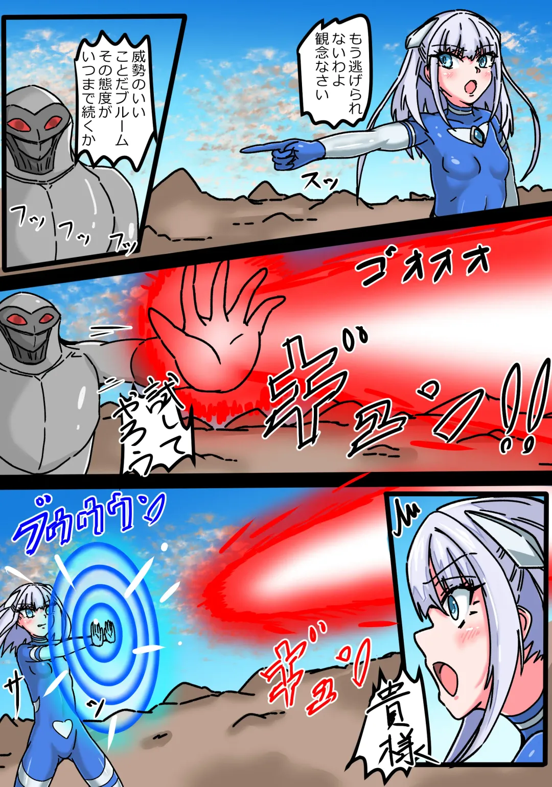 Ginga Kouki Bloom II Zangyaku Uchuujin Ryoujoku Jigoku Fhentai - Page 4