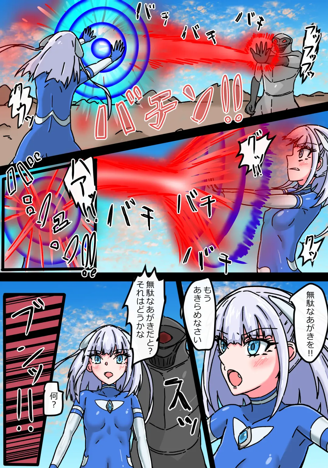 Ginga Kouki Bloom II Zangyaku Uchuujin Ryoujoku Jigoku Fhentai - Page 5
