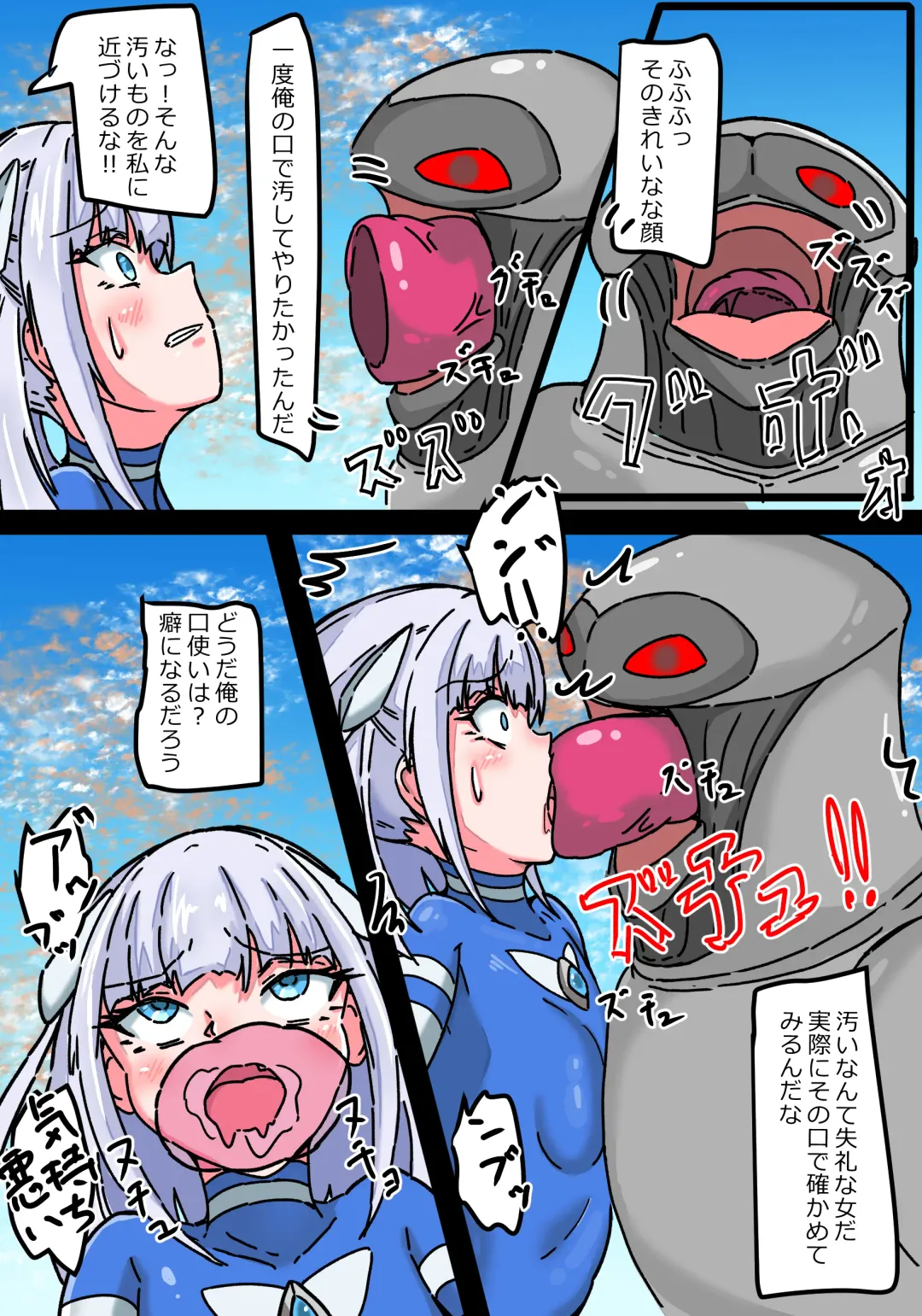 Ginga Kouki Bloom II Zangyaku Uchuujin Ryoujoku Jigoku Fhentai - Page 8