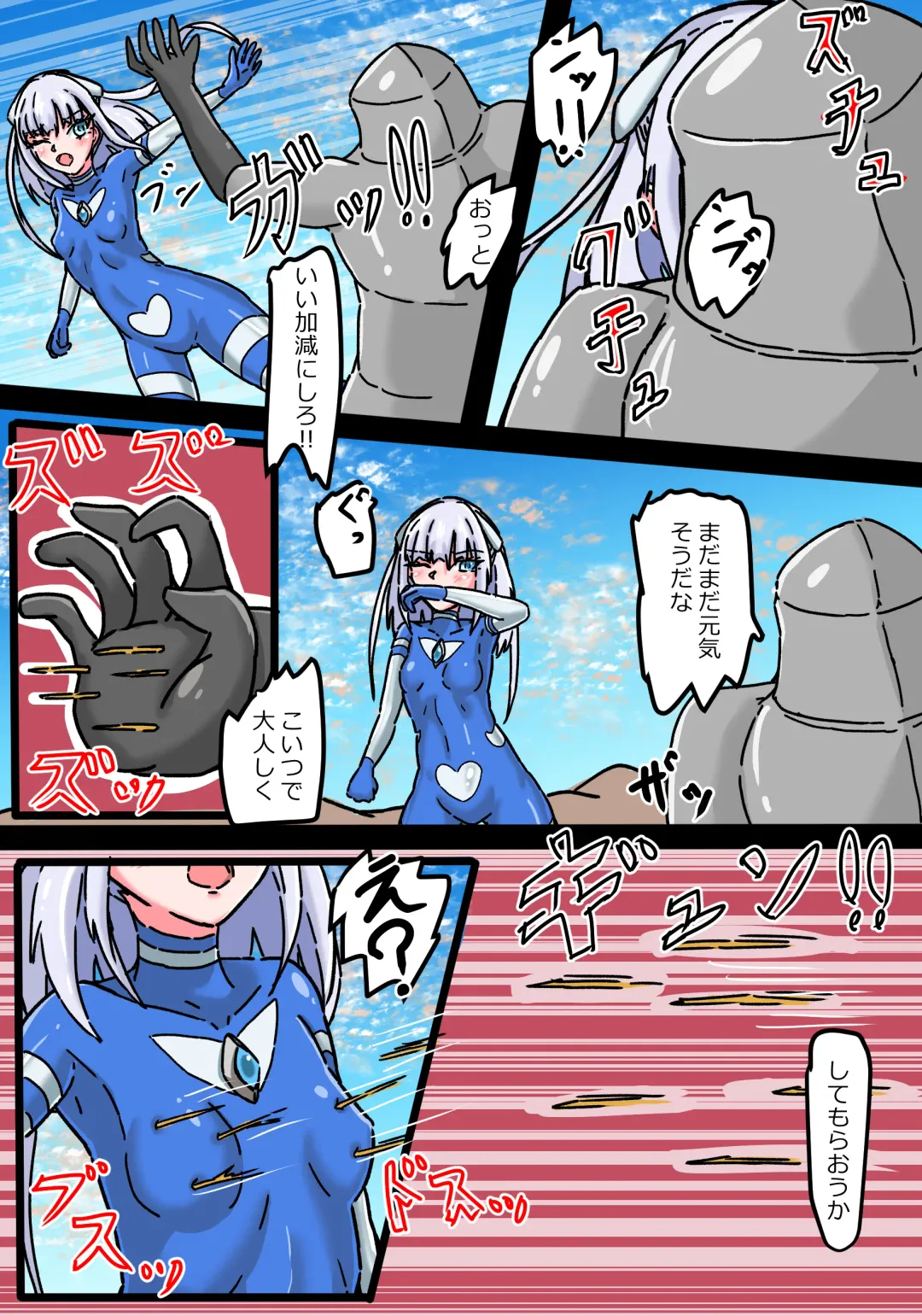 Ginga Kouki Bloom II Zangyaku Uchuujin Ryoujoku Jigoku Fhentai - Page 9