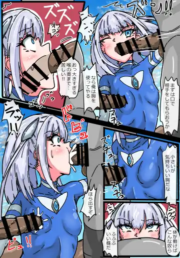 Ginga Kouki Bloom II Zangyaku Uchuujin Ryoujoku Jigoku Fhentai - Page 12