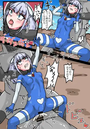 Ginga Kouki Bloom II Zangyaku Uchuujin Ryoujoku Jigoku Fhentai - Page 17