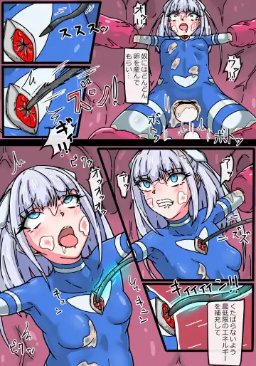 Ginga Kouki Bloom II Zangyaku Uchuujin Ryoujoku Jigoku Fhentai - Page 21