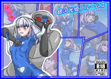 Ginga Kouki Bloom II Zangyaku Uchuujin Ryoujoku Jigoku Fhentai - Page 25