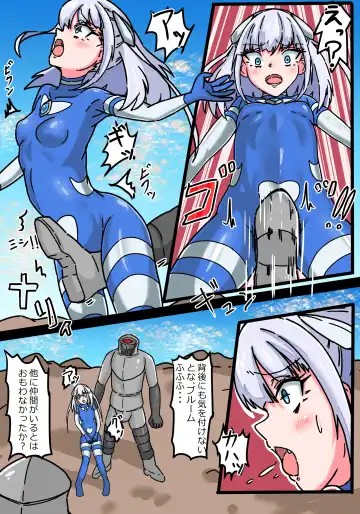 Ginga Kouki Bloom II Zangyaku Uchuujin Ryoujoku Jigoku Fhentai - Page 6