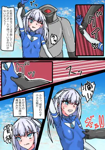 Ginga Kouki Bloom II Zangyaku Uchuujin Ryoujoku Jigoku Fhentai - Page 7