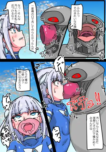 Ginga Kouki Bloom II Zangyaku Uchuujin Ryoujoku Jigoku Fhentai - Page 8