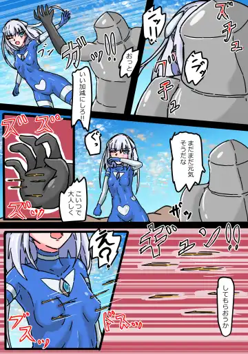 Ginga Kouki Bloom II Zangyaku Uchuujin Ryoujoku Jigoku Fhentai - Page 9