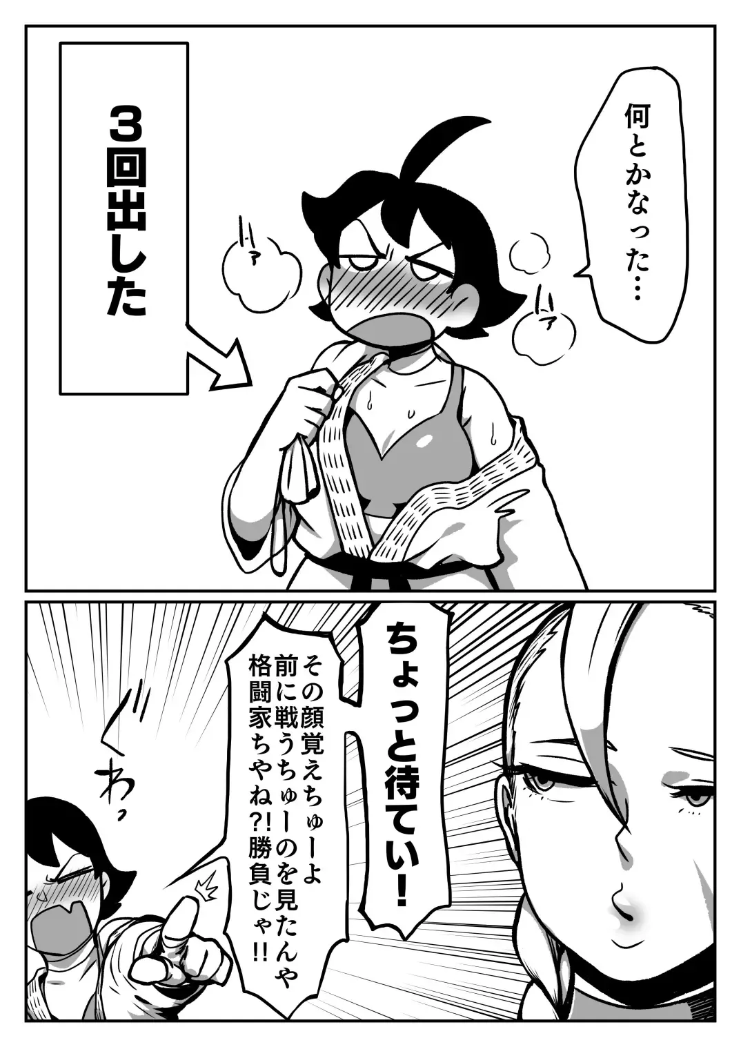 [Muchimuchi Chiaki] Makommy Fhentai - Page 5