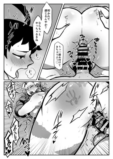 [Muchimuchi Chiaki] Makommy Fhentai - Page 21