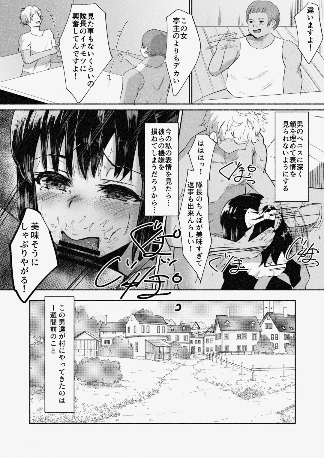 Mura Musume Otto yori mo Ooki Chinpo no Aji o Shiru Fhentai - Page 11