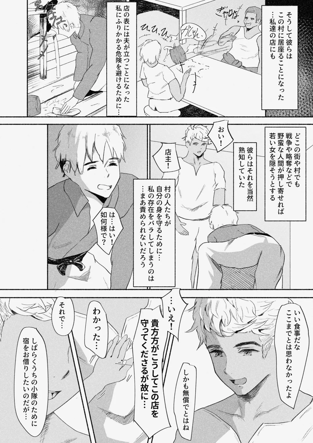 Mura Musume Otto yori mo Ooki Chinpo no Aji o Shiru Fhentai - Page 13