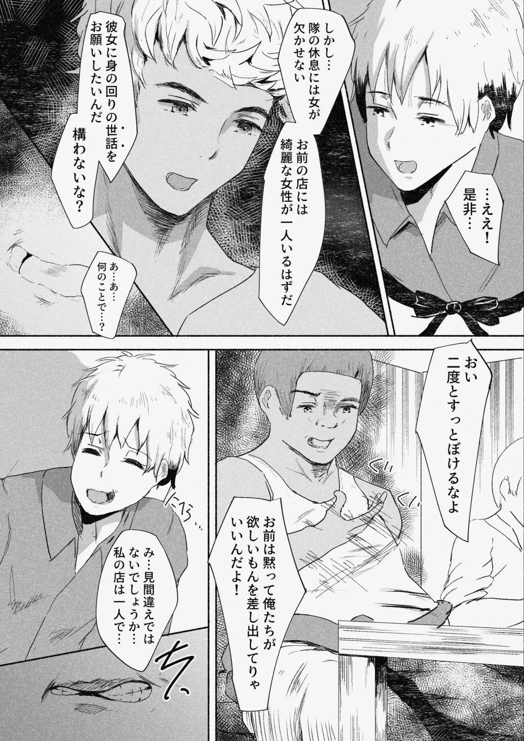 Mura Musume Otto yori mo Ooki Chinpo no Aji o Shiru Fhentai - Page 14