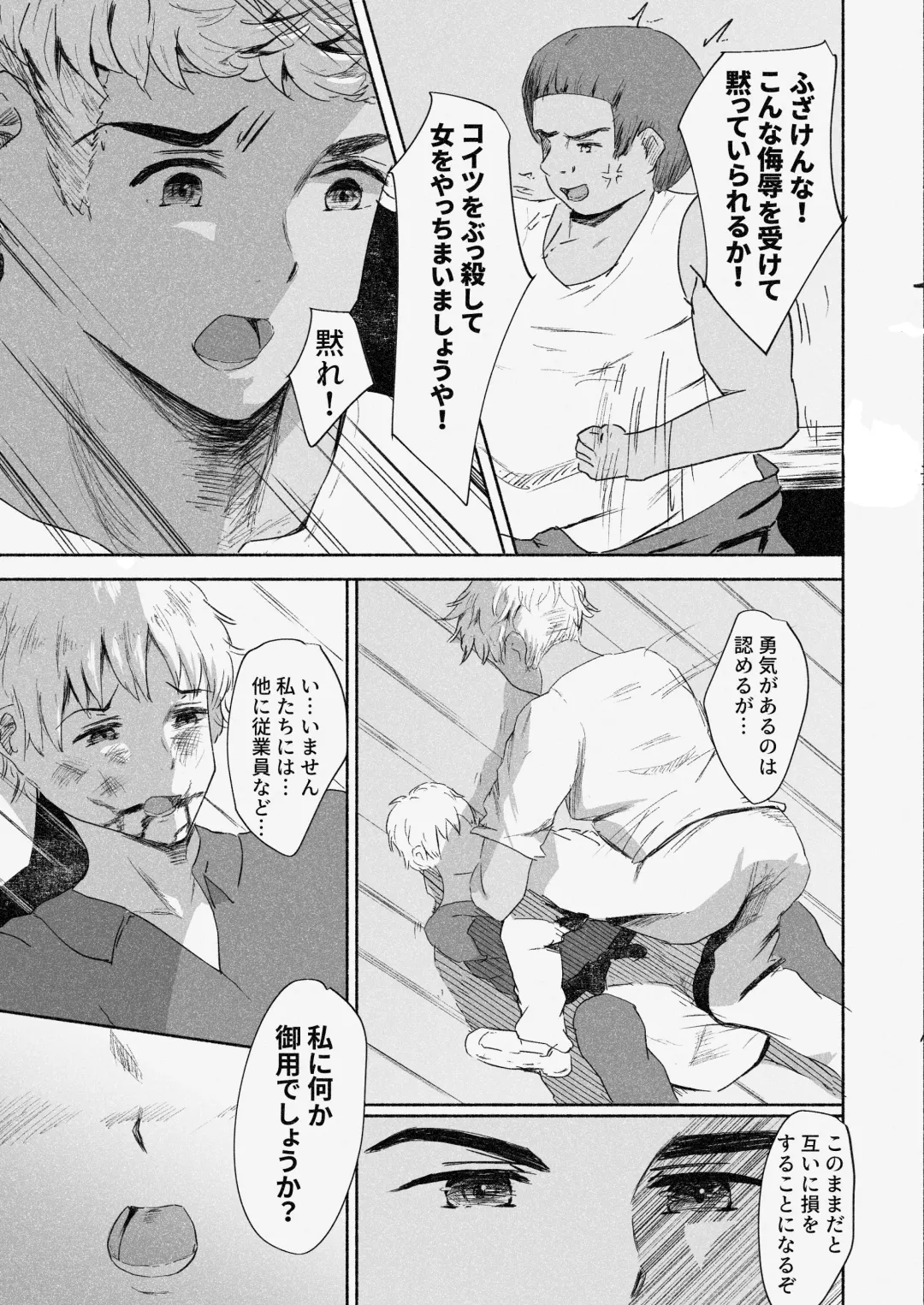 Mura Musume Otto yori mo Ooki Chinpo no Aji o Shiru Fhentai - Page 16