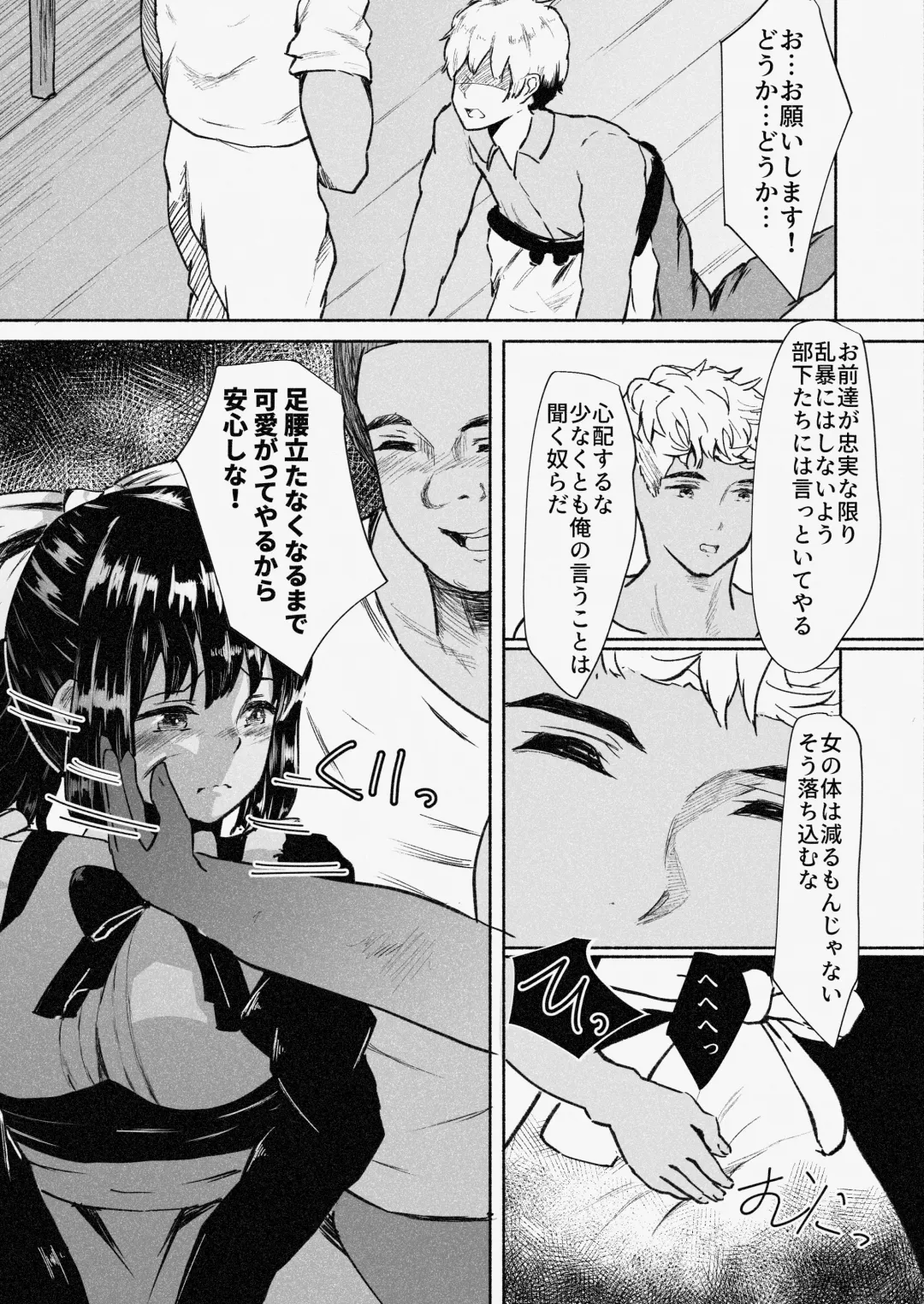 Mura Musume Otto yori mo Ooki Chinpo no Aji o Shiru Fhentai - Page 18