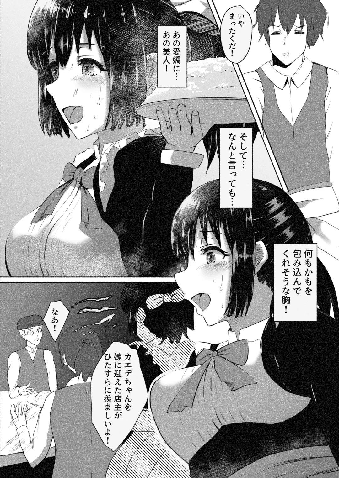 Mura Musume Otto yori mo Ooki Chinpo no Aji o Shiru Fhentai - Page 3