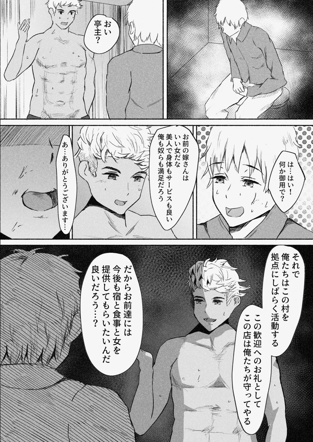 Mura Musume Otto yori mo Ooki Chinpo no Aji o Shiru Fhentai - Page 31