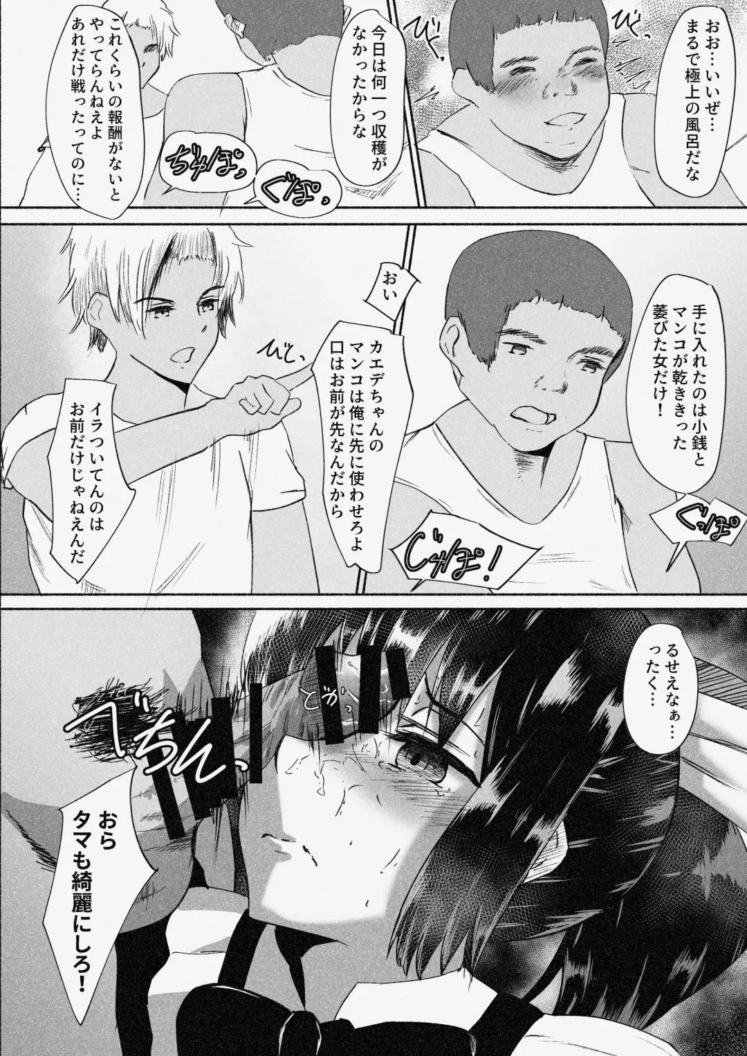 Mura Musume Otto yori mo Ooki Chinpo no Aji o Shiru Fhentai - Page 41