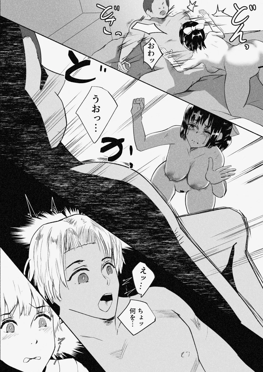 Mura Musume Otto yori mo Ooki Chinpo no Aji o Shiru Fhentai - Page 57