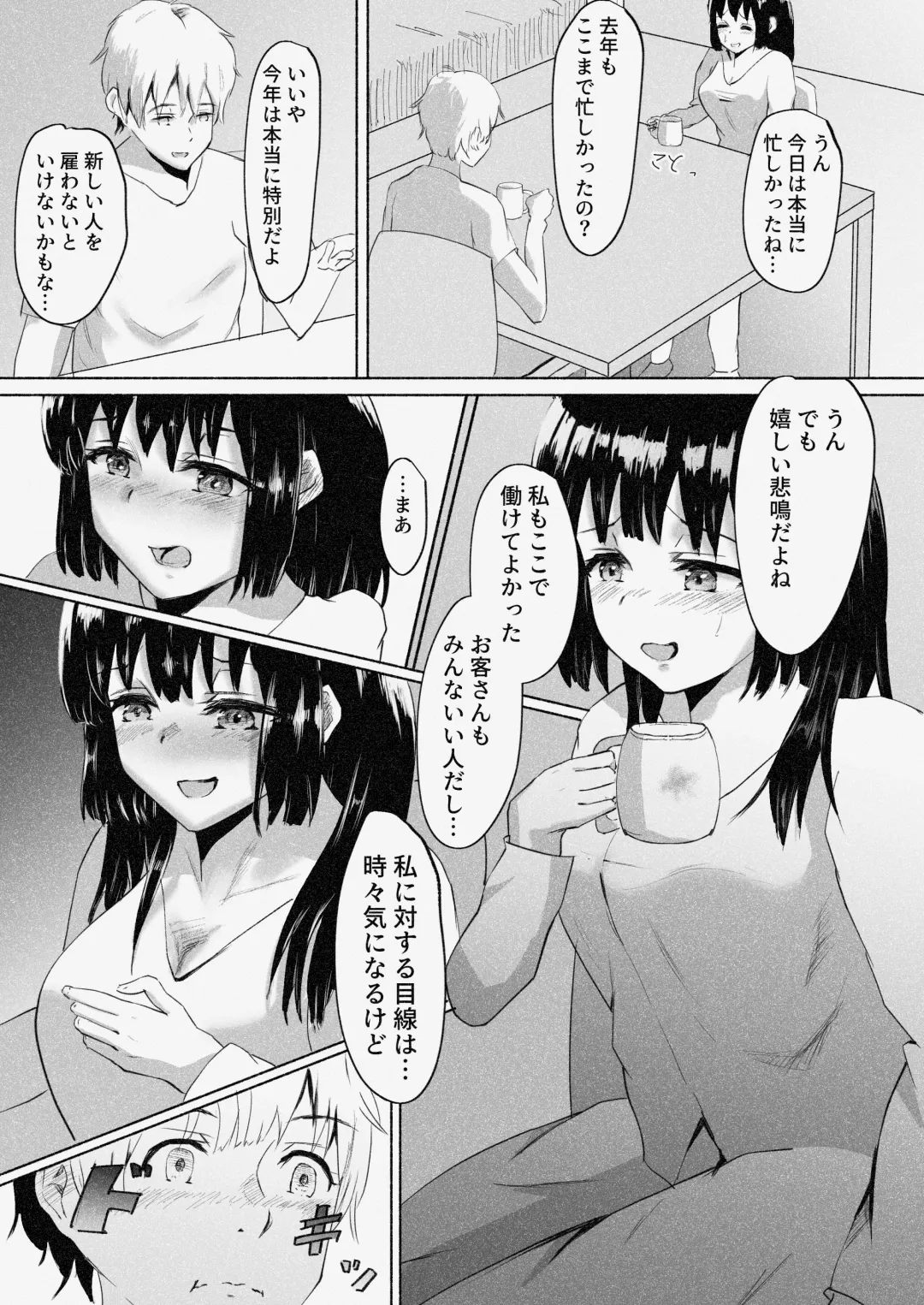 Mura Musume Otto yori mo Ooki Chinpo no Aji o Shiru Fhentai - Page 6