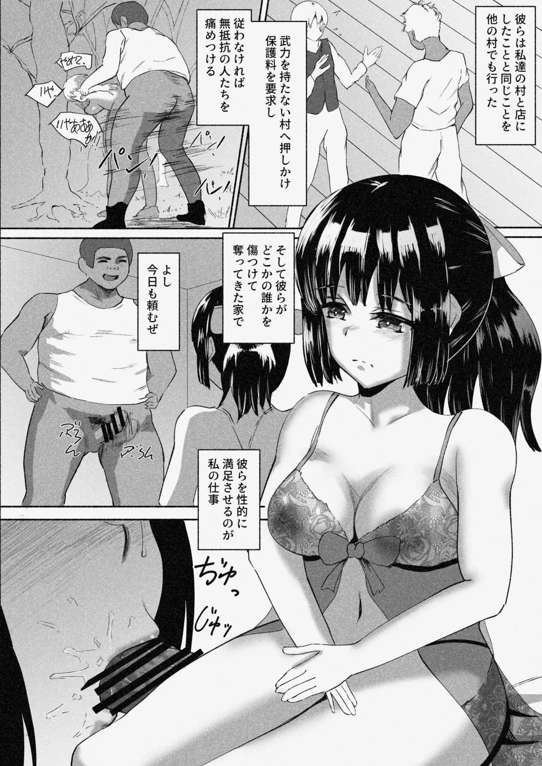 Mura Musume Otto yori mo Ooki Chinpo no Aji o Shiru Fhentai - Page 67